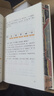 说文解字：精华本（彩边特装双色版 赠藏书票 800常用字一字一图 每字注音 按音序编排）飞机盒防 实拍图