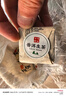 福茗源普洱茶 生普小方片茶饼 易武普洱生茶陈香年货茶叶礼盒送长辈750g 实拍图
