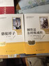 钢铁是怎样炼成的（升级版）人教版名著阅读课程化丛书 七年级下册 与25春新版初中语文教材配套使用（含微课，从教学角度讲解名著；含阅读笔记本，提供测评指导帮助提升整本书阅读能力） 实拍图