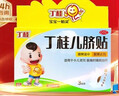 【儿科好药】亚宝 丁桂儿脐贴 3贴 儿童药肚脐贴拉肚子腹泻贴胀气贴腹痛贴肠绞痛止泻儿科专科用药宝宝一贴灵 实拍图