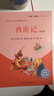 快乐读书吧五年级下册指定阅读：西游记+三国演义+水浒传+红楼梦(套装共4册）四大名著课外阅读书必读 实拍图