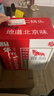 牛栏山二锅头 特10 特牛 清香型 白酒 纯粮固态 52度 700ml*6瓶 整箱装 实拍图