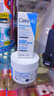 适乐肤（CeraVe）特润C霜85g（保湿补水防干裂干燥男士女士面霜身体乳张凌赫同款） 实拍图