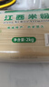 麻姑 正宗江西米粉4斤米粉米线拌粉粉干2kg特产炒粉桂林米粉螺蛳粉 实拍图