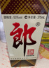 郎酒 郎牌郎酒 酱香型白酒 53度 375ml*1 单瓶装 年货送礼 实拍图