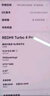小米（MI）REDMI Turbo 4 Pro 第四代骁龙8s 7550mAh长续航 12GB+256GB 白色 小米红米5G手机 实拍图