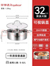 荣事达（Royalstar）火锅专用锅汤锅304不锈钢锅火锅盆燃气电磁炉通用32cm 实拍图