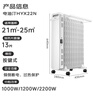 美的（Midea）【白玉】取暖器/电暖器/电暖气家用/烤火炉/13片节能速热/电热油汀/油酊/加热器/烘衣加湿HYX22N 实拍图