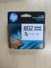 惠普（HP）802原装彩色墨盒 适用hp deskjet 1050/2050/1010/1000/2000/1510/1511打印机 实拍图