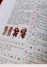 新华大字典 第3版大字版 2021新版超大开本 新华字典新版 多功能学生字典  实拍图