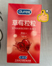 杜蕾斯（durex）避孕套 安全套 草莓粒粒四合一16只  螺纹情趣大颗粒防早泄套套 实拍图