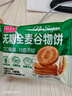 信盛堂|同款 糖尿病人专用食品 燕麦饼干0糖0脂0添加全麦独立包装 无糖0反式脂肪酸 无糖麦香饼干【整箱40袋】够吃一个月 晒单实拍图