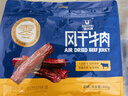 科尔沁 手撕风干牛肉干原味400g 休闲零食 肉干肉脯 0添加防腐剂 年货 实拍图