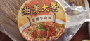 统一满汉大餐 葱烧牛肉面 碗装 188g*1碗 整块牛肉台湾经典方便面速食 实拍图