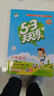 2025秋季53天天练小学语文一年级上册RJ人教版五三天天练5 3天天练5.3天天练5·3天天练学霸培优学霸提优 实拍图