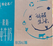 蒙牛【新鲜日期】特仑苏脱脂纯牛奶250ml*16盒 健身减脂 年货礼盒 实拍图