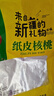 享食兔新疆纸皮核桃薄皮新鲜特级185阿克苏原味正宗25年新货坚果炒货2斤 实拍图