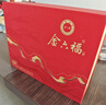金六福 锦绣山河 兼香型白酒 50.8度 500ml*2瓶 礼盒装 高端送礼品酒 实拍图