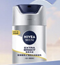 妮维雅（NIVEA）男士护肤品补水保湿防晒亮肤乳液面霜 焕亮光泽保湿乳45g新年 实拍图