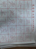 六品堂 毛笔水写布 练字书法纸套装字帖初学者练习临摹文房第五宝用品万次加厚仿宣米字格18件套热门商品 实拍图
