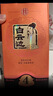 白云边 四星陈酿 浓酱兼香型白酒  53度 500ml 单瓶装 【年货送礼】 实拍图