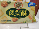 徐福记凤梨酥184g/袋 8枚点心 减糖26% 果肉含量大于等于22% 新年送礼 实拍图