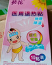 葵花 医用退热贴感温变色退烧贴儿童成人降温清凉冷敷冰宝贴10贴/盒 实拍图