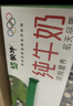 蒙牛全脂纯牛奶250ml*24盒 家庭量贩 年货礼盒 部分地区10月产 实拍图