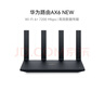 华为路由AX6 new 黑色  Wi-Fi6+ 7200Mbps 千兆路由器 家用高速全屋覆盖大户型 wifi穿墙王 实拍图