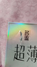 名流避孕套超薄隐形空气安全套小号玻尿酸超薄30只男女用成人计生用品 实拍图