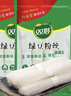 双塔龙口粉丝粉条凉拌水晶粉干捞鸭血花甲粉丝烧烤火锅食材南北干货 实拍图
