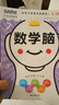 数学脑：3-5年级给孩子的数学思维课共2册 建立数学思维世界 幼小衔接入学准备日本光辉教育数字入门到进阶数字语言模型思维独立思考逻辑培养早教书 实拍图