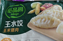 必品阁（bibigo）玉米蔬菜猪肉水饺 1200g 约48只 早餐夜宵速冻饺子年货 实拍图
