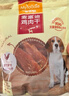 麦富迪狗狗零食 奢华营养鸡肉干1200g成幼犬磨牙训练奖励解馋宠物零食 实拍图