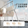 美丽雅晾衣架落地 衣架阳台折叠三杆不锈钢晾衣杆晾晒室内外伸缩晒被架 实拍图