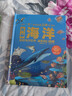 揭秘海洋儿童科普书《大海洋》3D立体翻翻书 7大海洋主题 50个互动机关 100+知识点 认识海洋科普百科绘本3-6岁揭秘海洋世界少儿机关书(绿色印刷)3-6岁儿童启蒙童书 儿童年货节送礼 实拍图