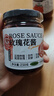 云山半0添加玫瑰花酱250g 云南重瓣玫瑰花蜂蜜花酿果酱冰粉鲜花饼配料 实拍图