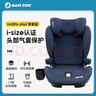 maxicosi迈可适 3-12岁儿童安全座椅汽车用RodifixPlus+ 车载座椅 挚爱蓝 实拍图