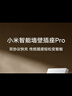 小米智能墙壁插座Pro Mesh2.0版 AG玻璃面板 电量统计 实拍图