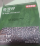 京东京造奇亚籽150g（5g*30条） 进口原料免洗即食代餐膳食纤维酸奶碗 实拍图