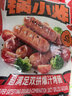 大希地火山石烤肠2032g(原味/黑椒各20根) 早餐肉香火腿肠空气炸锅食材 实拍图