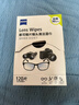 蔡司（ZEISS）擦镜纸 相机眼镜镜头擦镜纸清洁湿巾 120片装 实拍图
