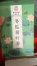 南同四海南京同仁堂冬瓜荷叶茶搭荷叶陈皮山楂薏仁减肥茶刮油去脂燃脂120g 实拍图