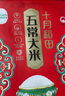 十月稻田 2025年新米 绿色食品 五常大米 10斤（香米 东北大米 5公斤） 实拍图