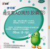 伊可新维生素AD滴剂（胶囊型）50粒0-1岁 婴儿ad 新生儿ad维生素ad滴剂 ad伊可新ad 实拍图