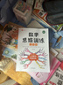 斗半匠三年级数学思维训练奥数举一反三小学数学解题方法技巧知识点汇总课外应用题母题拓展每日一练【2册】 实拍图