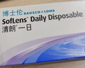 博士伦清朗一日透明近视隐形眼镜日抛30片高清水润每日抛弃型 800度 实拍图