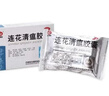 以岭连花清瘟胶囊 0.35g*36粒/盒 流感药 抗病毒用药 感冒咳嗽 感冒药 退烧药 解热镇痛 流感药 莲花温清 实拍图