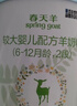 蓝河春天羊婴幼儿配方奶粉 新西兰进口 新国标小罐装120g 1段120g 实拍图