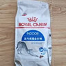 皇家室内成猫粮 I27 通用粮 12月以上 2KG 实拍图